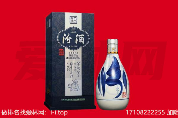 拉萨市达孜回收汾酒.jpg