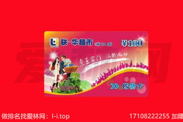 拉萨市达孜回收购物卡