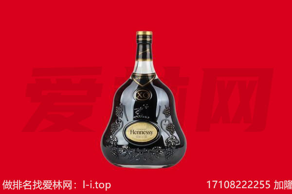 拉萨市达孜回收轩尼诗